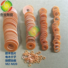 绝缘垫片;垫圈;密封垫片