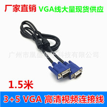 Sl 1.5 3+5 VGA ҕl @ʾBӾ vgaX往