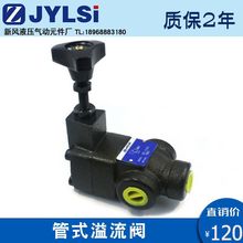 管式溢流阀液压RVT-04/06/10-BC/H RV-04T/06T-3/2-30 BT-04H/06B