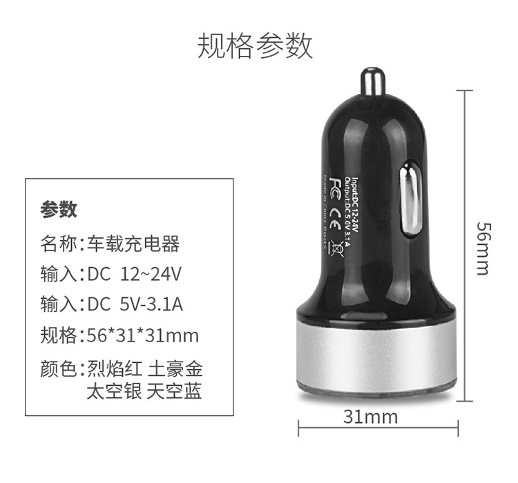 四色车载充电器-01_13