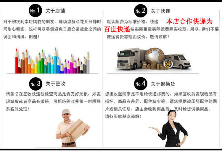 默认百世