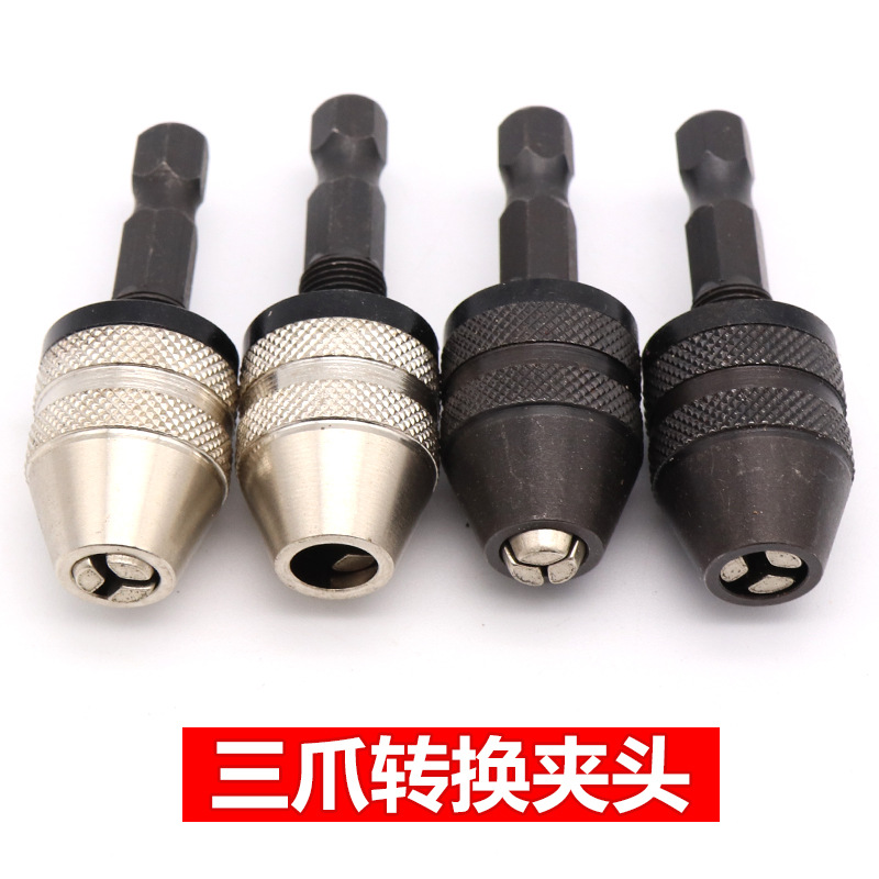 电磨配件 三爪转换夹头0.3-3.4mm 六角柄后推夹头一套