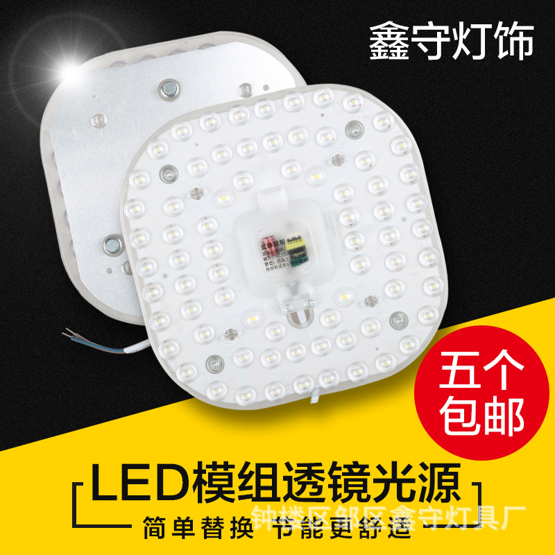 led改造灯板 led改造板 led吸顶灯改造 方形环形灯板 led模组光源