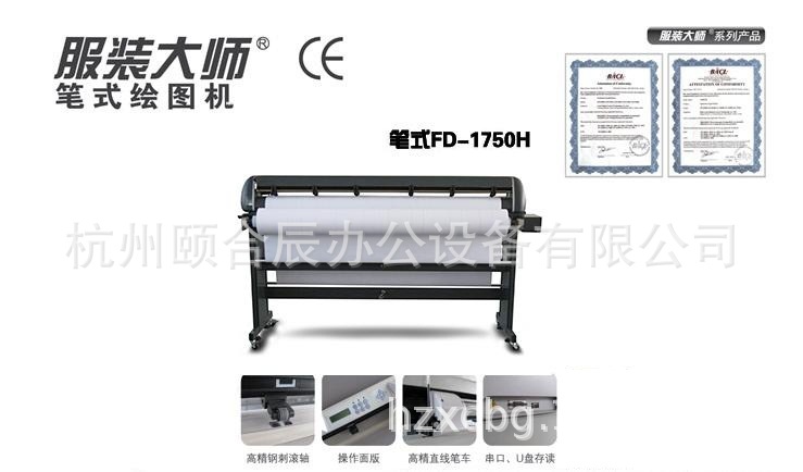 服装大师笔式CAD绘图仪绘图机画皮机打印机唛架机排版机FD-2150
