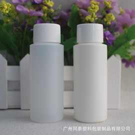 60ML PE平肩塑胶瓶 HDPE材质液体分装瓶 日化用品瓶