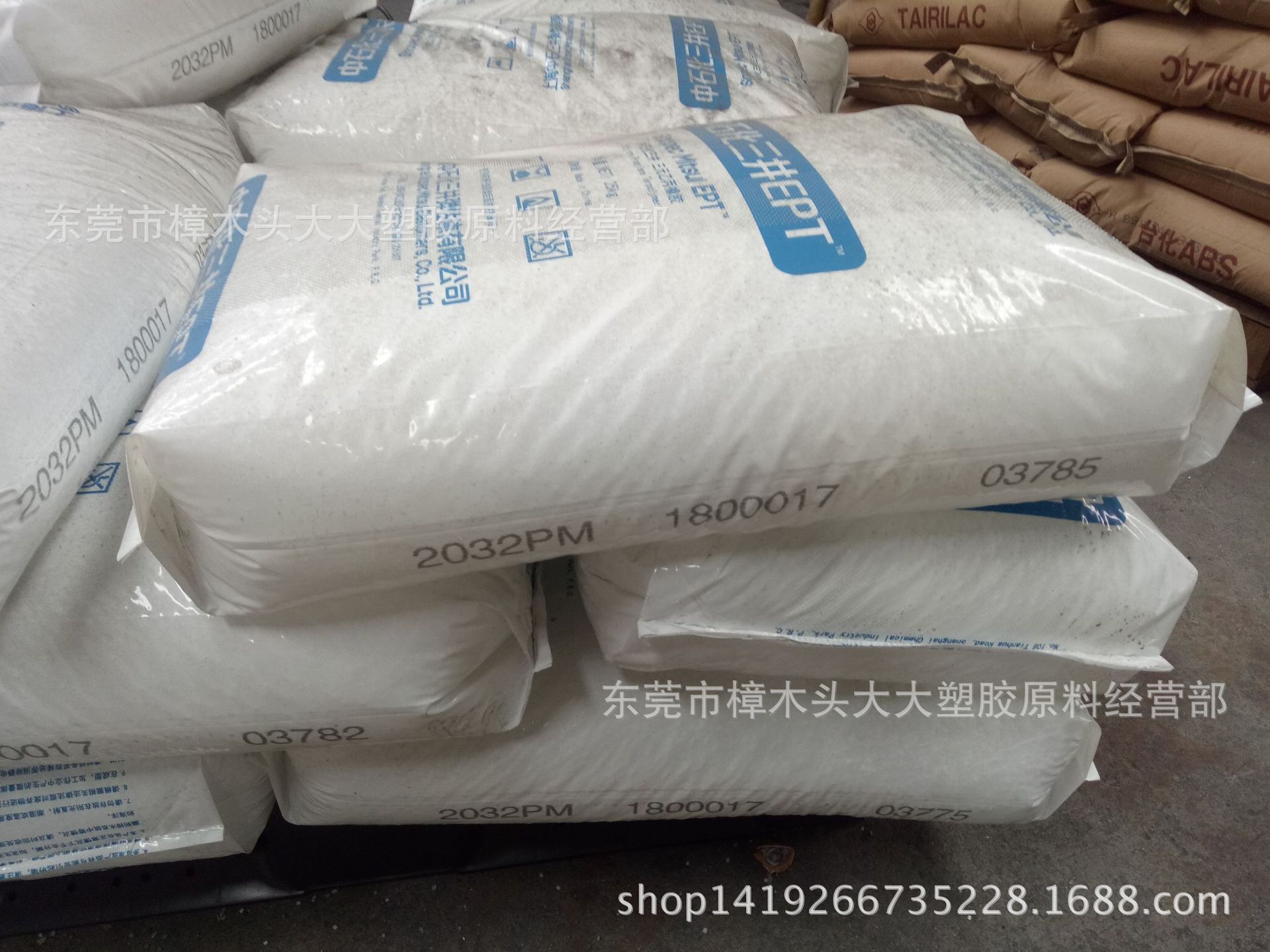 EPDM 上海 三井 2032PM 注塑 增韧