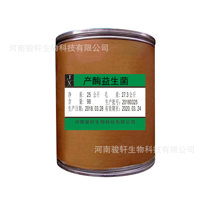 现货供应饲料添加剂添加剂产酶益生菌一公斤起订