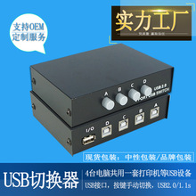 工厂直供USB打印机切换器共享器 打印机开关盒转换器 USB2.0