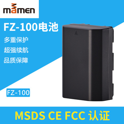 MAMEN 数码相机电池 np-fz100电池 新款电池适用A9 A7RM3、A7M3|ru