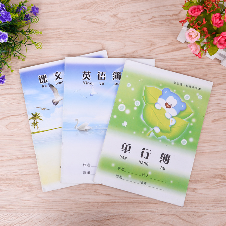 批发贵州地区学生作业本16k课堂家庭作业本课文单行英语本