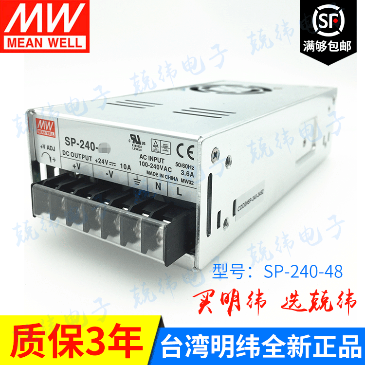 SP-240-48 240W 单路输出PFC明纬开关电源