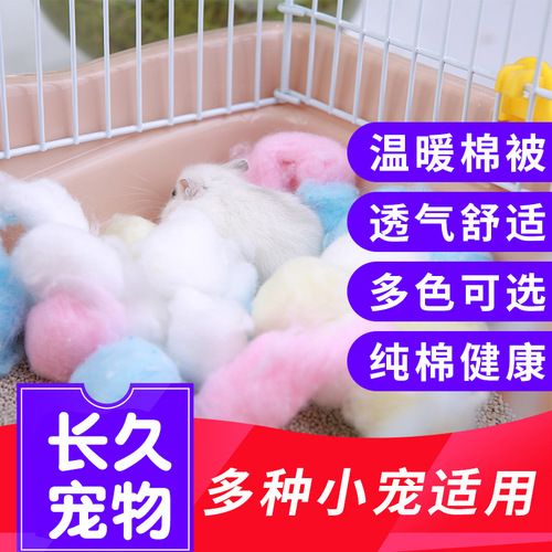 Manufacturer wholesale small pet supplies hamster warm winter small animal pet cotton balls hamster quilt hamster cotton