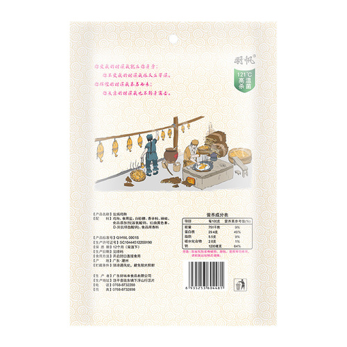 Good Taste 50g Chicken Gizzard, Trachea, and Kidney Wholesale Guangdong Specialty Cooked Food Snack Salt Roasted Chicken with Savory and Spicy Flavor