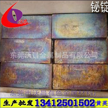 合格 铋锭 0# 99.995% 铋锭 1# 99.99%铋锭 广东制作 铋合金用
