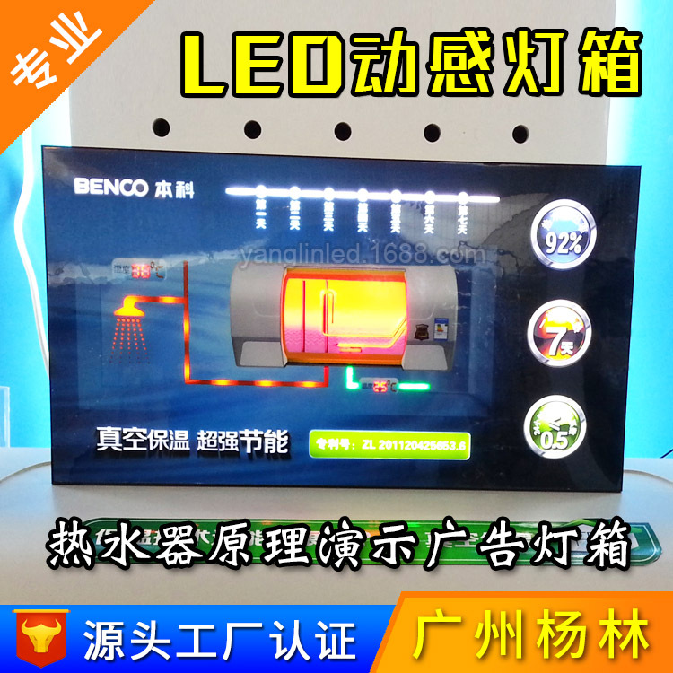 制作LED动感灯箱广告牌，产品演示动画闪动灯箱