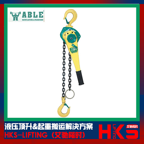ABLE环链手扳葫芦价格 艾培尔环链手扳葫芦 LB-I环链手扳葫芦