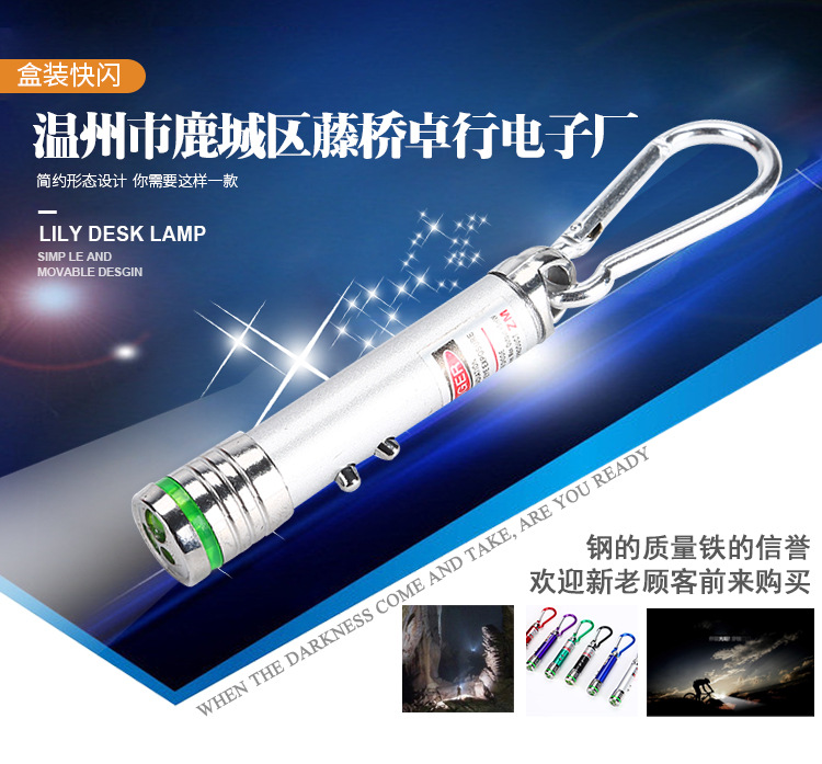 温州市鹿城区藤桥卓行电子厂_01