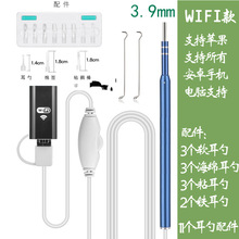 新品200万摄像头3.9mm可视耳勺掏耳朵神器wifi内窥镜耳勺配件采耳