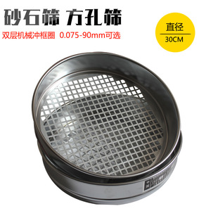 ��׼ɰʯ�Y 0.075-9.5/2.36-90mm ���׺Y ʯ�ӺY ֱ��30cm
