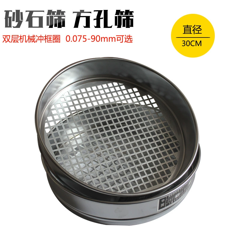 Новое стандартное сито для песка 0075-9,5/2,36-90 мм сито с квадратным отверстием гравийное сито диаметром 30 см
