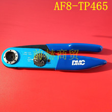  DMC AF8-TP465 ѹǯ TP465 SGLѹӹߡPOSͷ