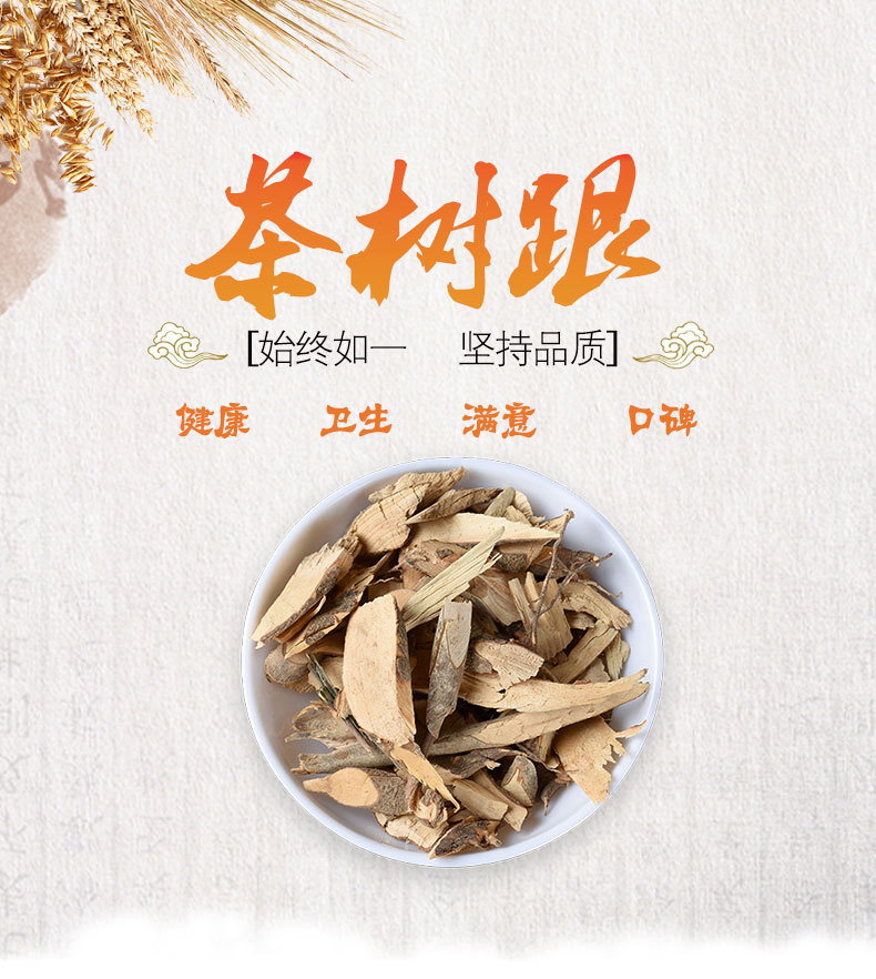 Tea Tree Root Slices (Camellia sinensis) — Dried Fujian Food Herb, 500g key features