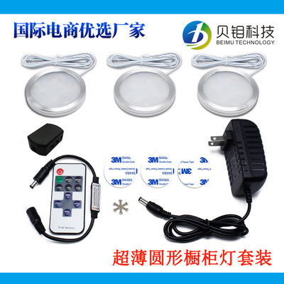 Cross-border special exquisite silvery Aluminum shell LED circular Cabinet Lights suit radio frequency remote control Dimming Lights