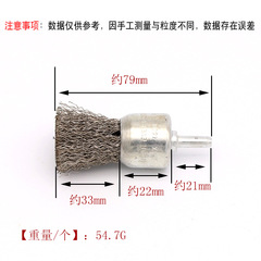 Rod flat stainless steel wire wheel with handle copper wire brush wood carving polishing polishing flower head to remove burrs 75/100/65