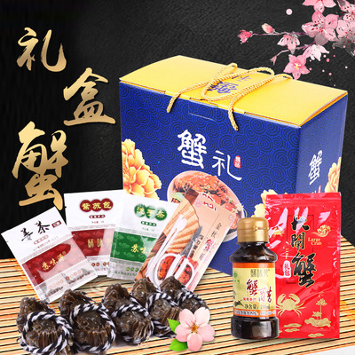 金玉膏大闸蟹礼盒公蟹2.9-3.3两母蟹1.9-2.3两四对包邮招代理024|ms