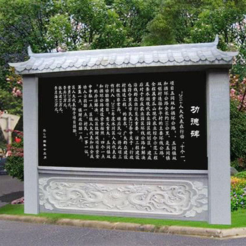 功德碑造型图片,新式德碑图片,德碑图片大全_大山谷图库
