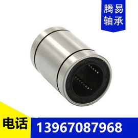 直线轴承;深沟球轴承;导轨