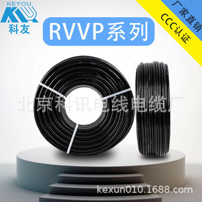 [Kexun cable] RVVSP 2*2*1.0 Shield UTP National standard Manufactor Direct selling