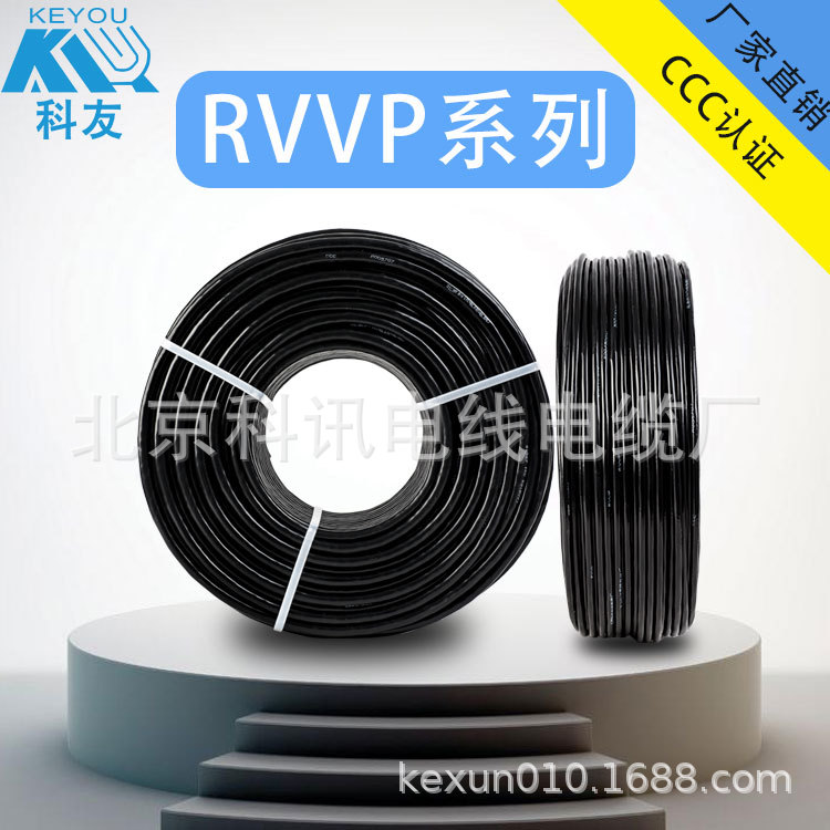 [Kexun cable] RVVSP 2*2*1.0 Shield UTP National standard Manufactor Direct selling