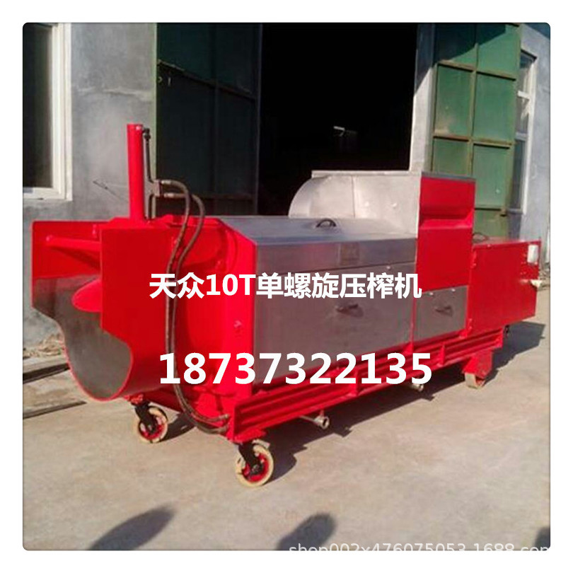 蔬菜脱水机 废弃水果榨汁处理脱水设备 螺旋压榨机