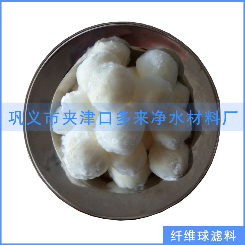 跨境货源真空包装泳池过滤球  700克1400克袋装纯白纤维球滤料