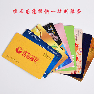 ���T��vip����pvc��Ƭ��ͨ�F�e����Ƭ-���Ч��