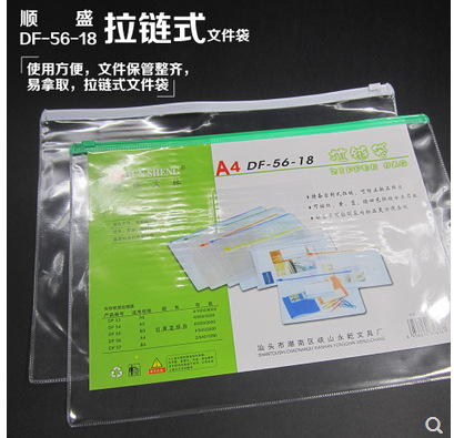 A4拉链文件袋（麓谷）