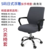 S embossed business gray swivel chair cover