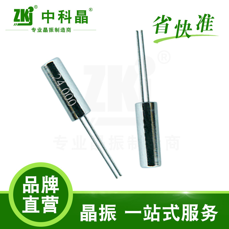 厂家优惠直销  深圳地区现货 品质圆柱晶振 206 12M 24M 25M 27M