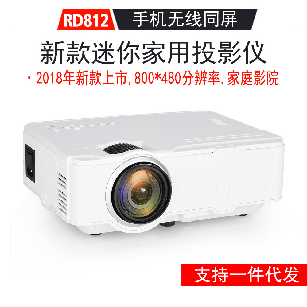 新款投影仪家用办公手机wifi无线同屏投影机便携式投影一件代发|ms