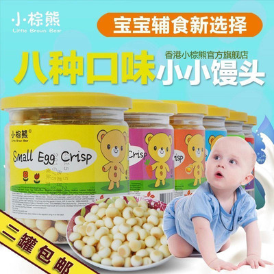 小棕熊蛋酥小馒头 100g灌装婴儿饼干 儿童小小馒头休闲零食|ms