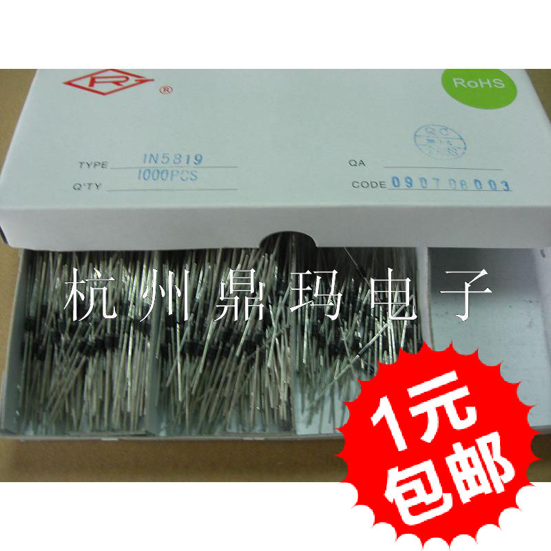 全新 二极管 IN5819 1N5819肖特基 1A40V 直插二极管 