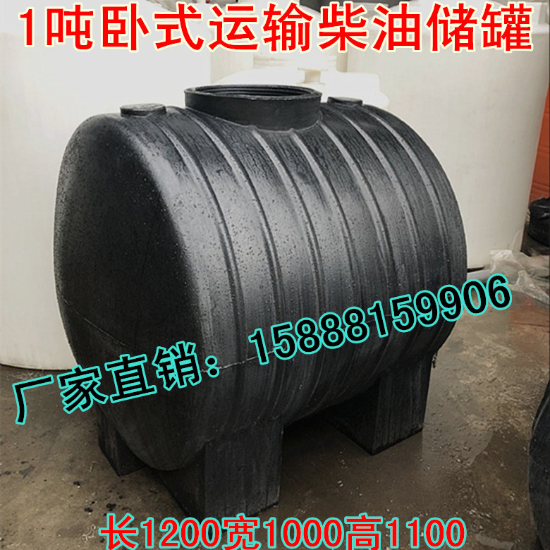 新款卧式运输柴油储罐 1吨 1.5吨 2吨 3吨 5吨 8吨10吨车载化工桶