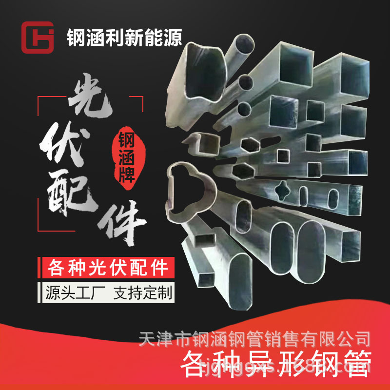 各种定制异形钢管和异形 型钢几字钢 梅花管等
