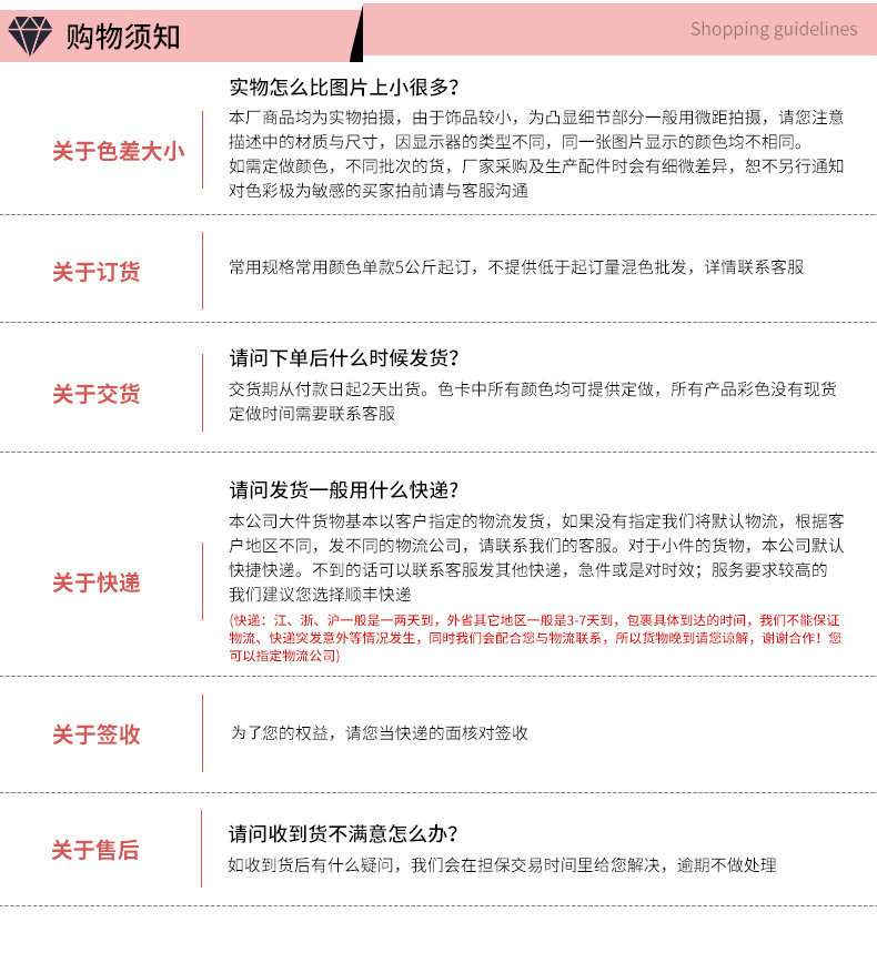 爆款切面珠详情页