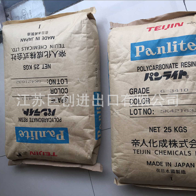 PC 日本帝人L-1250Y 食品级 塑胶原料 透明级 照明灯具 聚碳酸脂