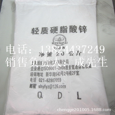 广州力本橡胶原料公司经销无毒硬脂酸锌