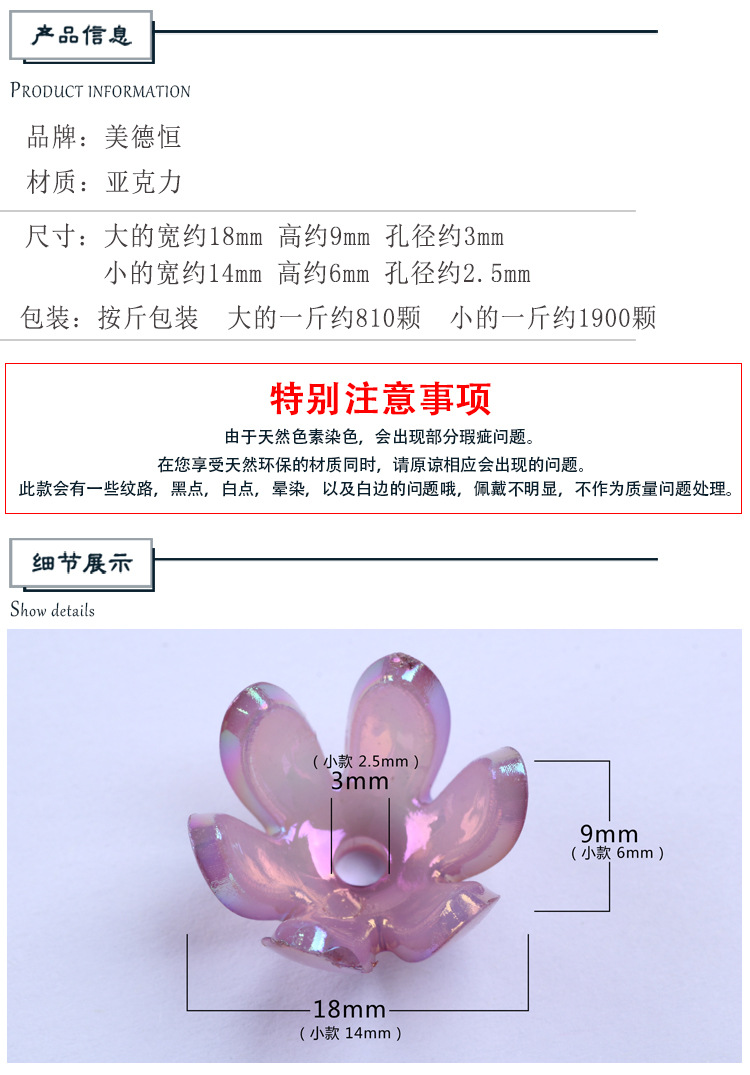 Direct sales from the manufacturer of medium-sized and small-sized acrylic six-prong flower-shaped beads, diy handcrafted beads, and glossy flower support beads detail image 6