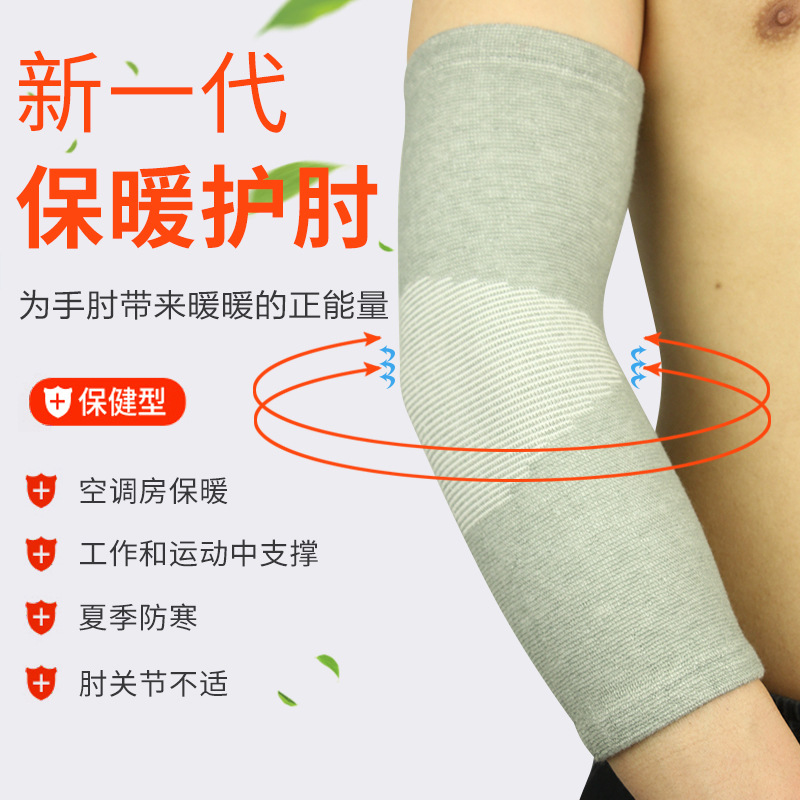 motion Bamboo charcoal Elbow men and women Basketball badminton Tennis Bodybuilding Hand guard Elbow Wristband Arm guard summer protective clothing