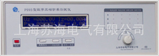 PS93 型数字三相功率测试仪